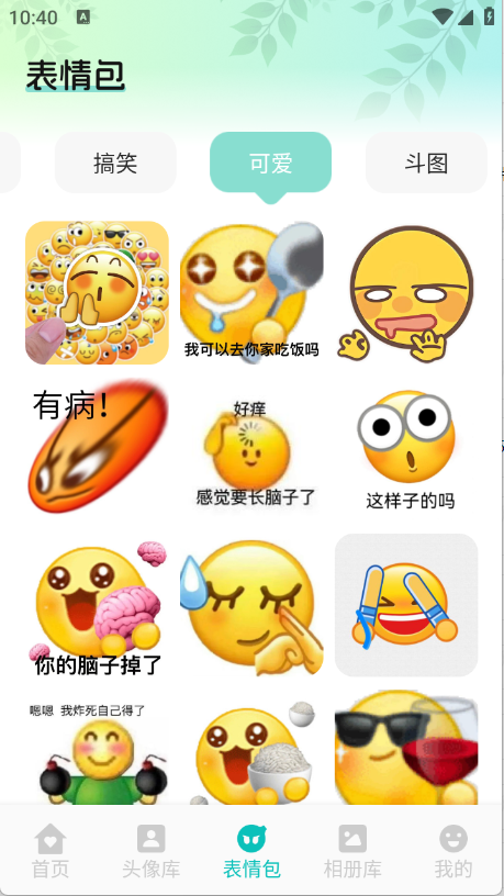 艾音壁纸官方版
