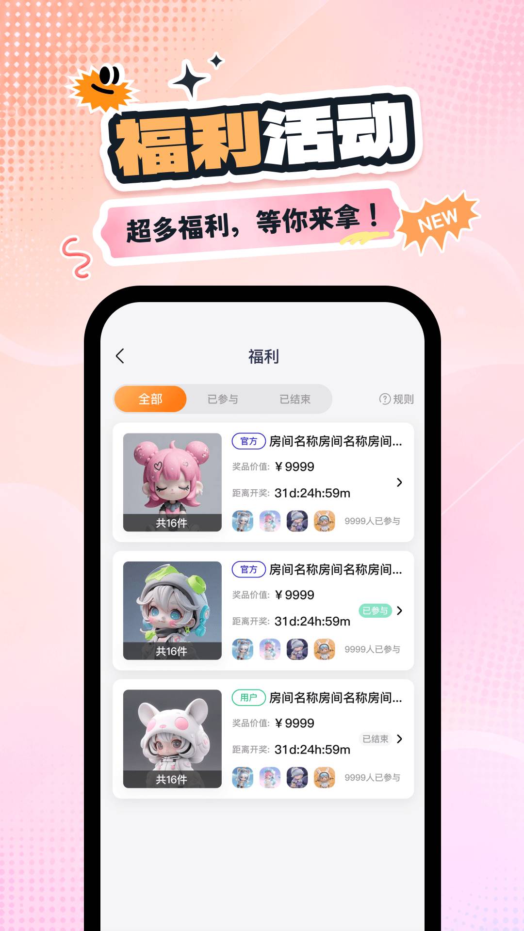 星盒抽盒机无会员