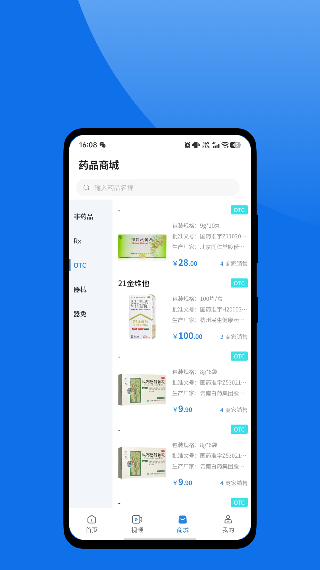 互易享免费正版