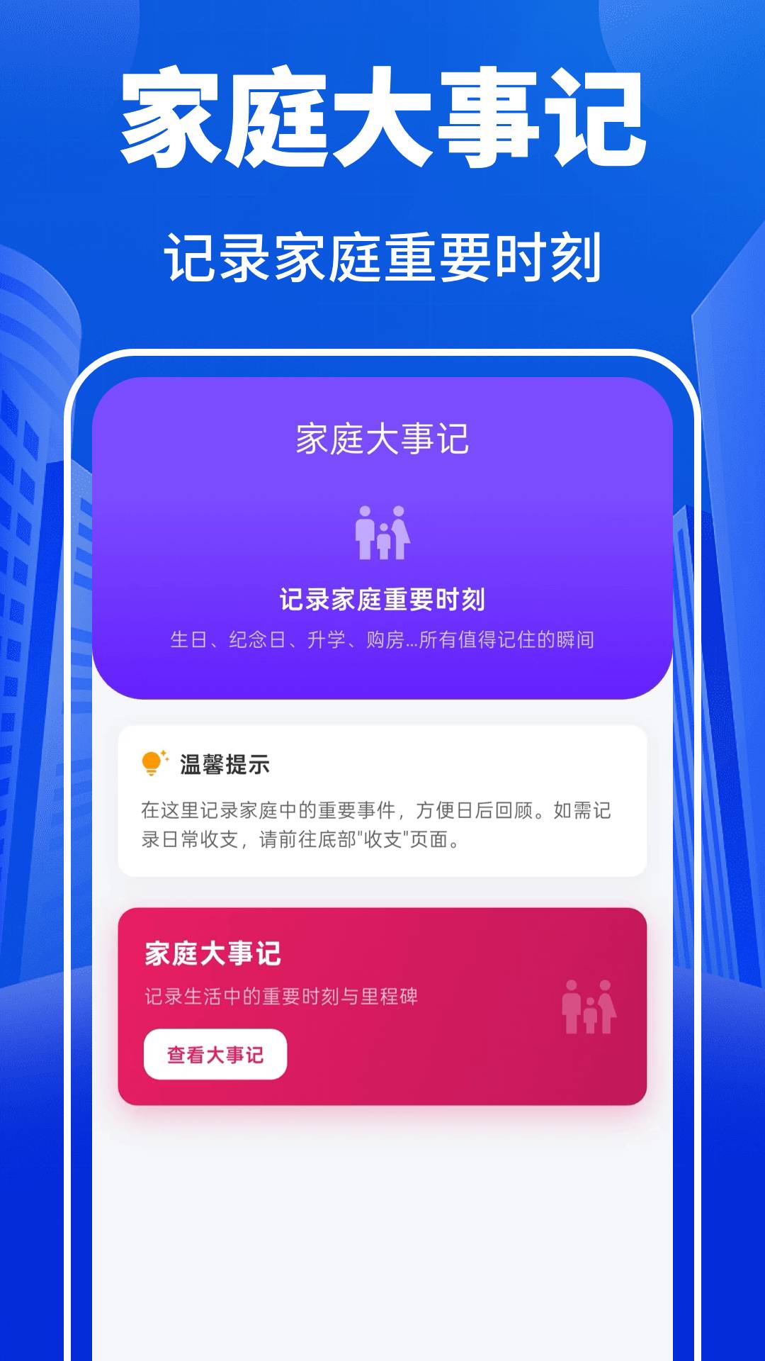 个人所得退税计算管家会员免登录