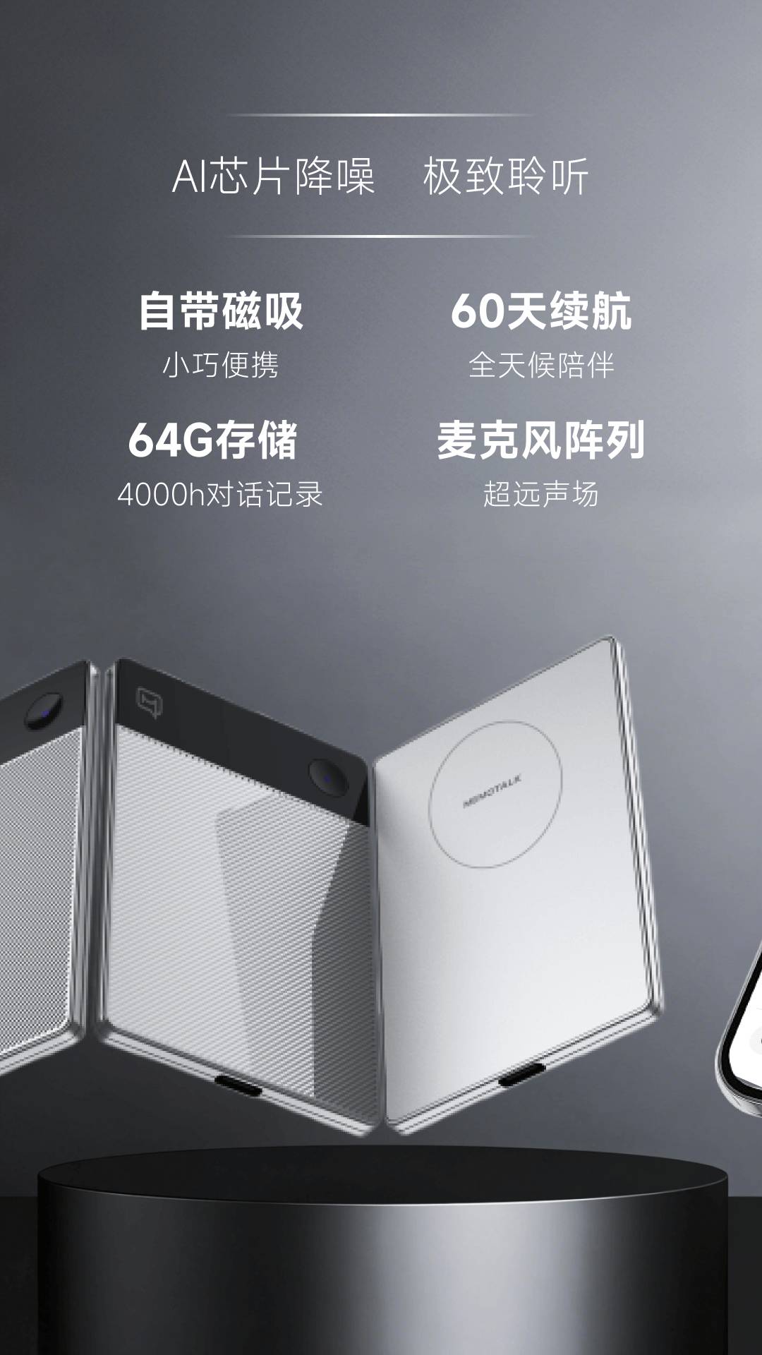 MemoTalk纯净版