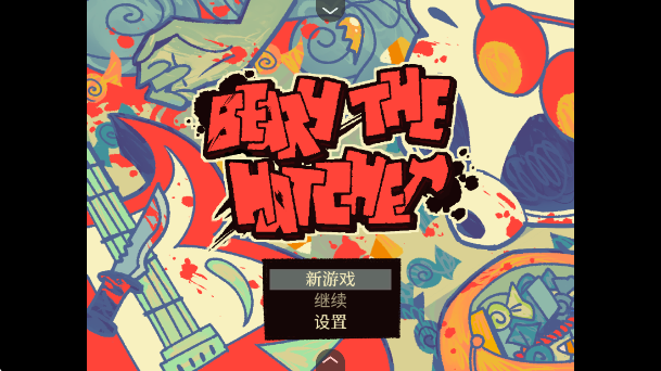 灰熊的斧头正版