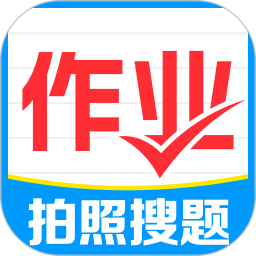 免费作业搜题通老版本