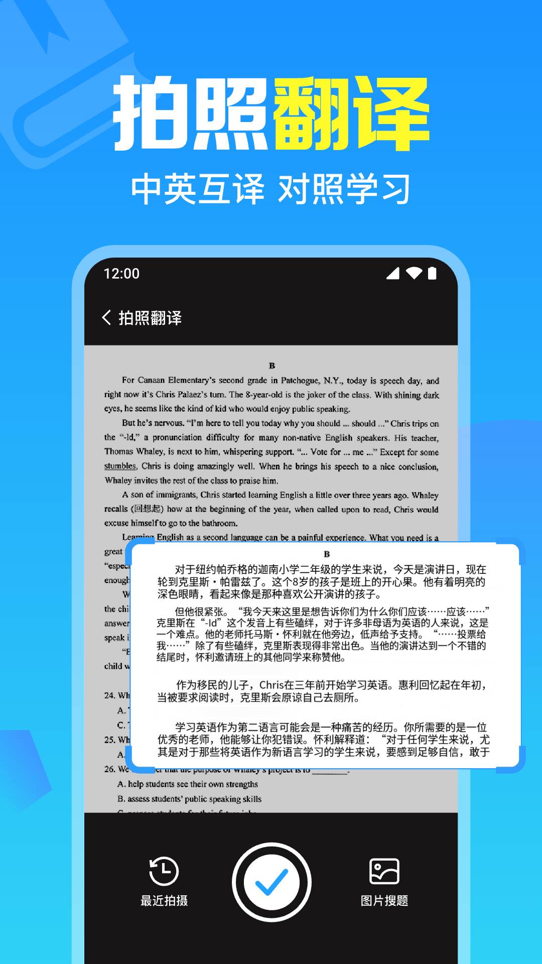 免费作业搜题通老版本