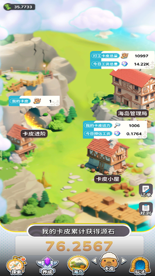 海岛新纪元完整版