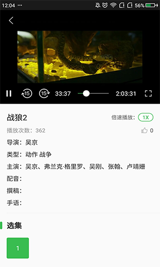 无障碍影视官网版