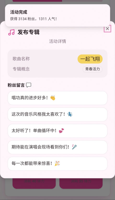 爱豆模拟器游戏最新版