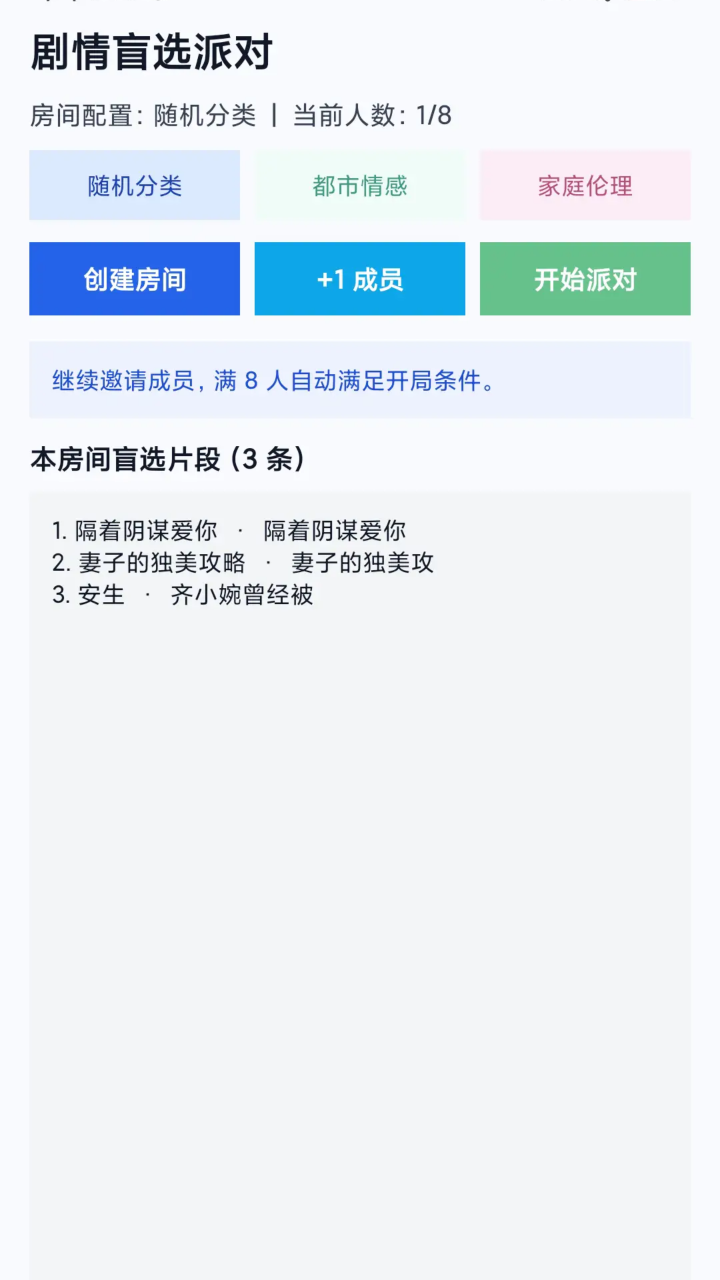 春风好剧老版本