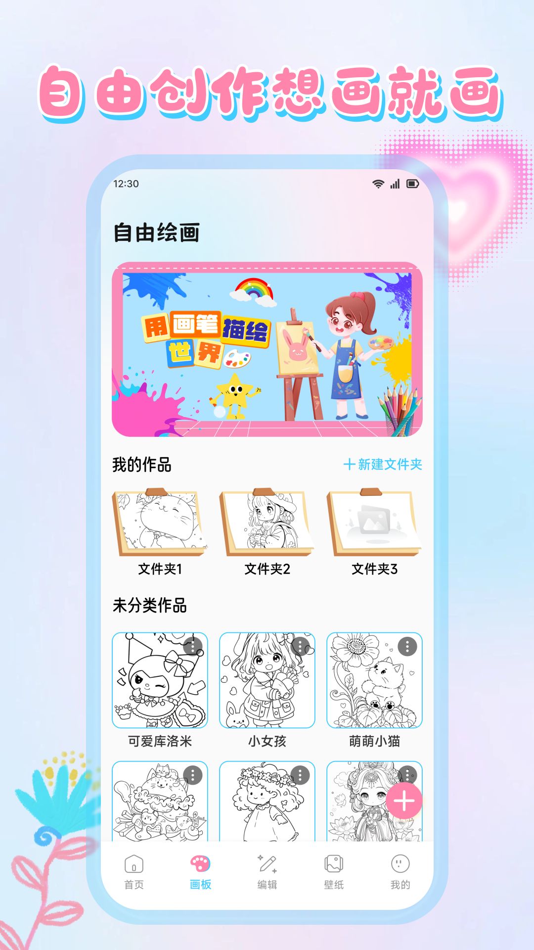 心灵手巧官网版