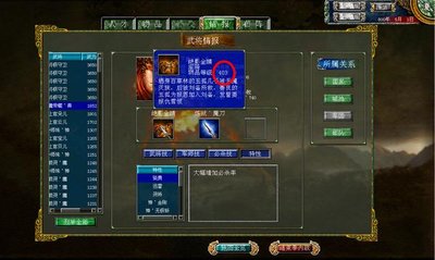 烽烟中装备如何制造
