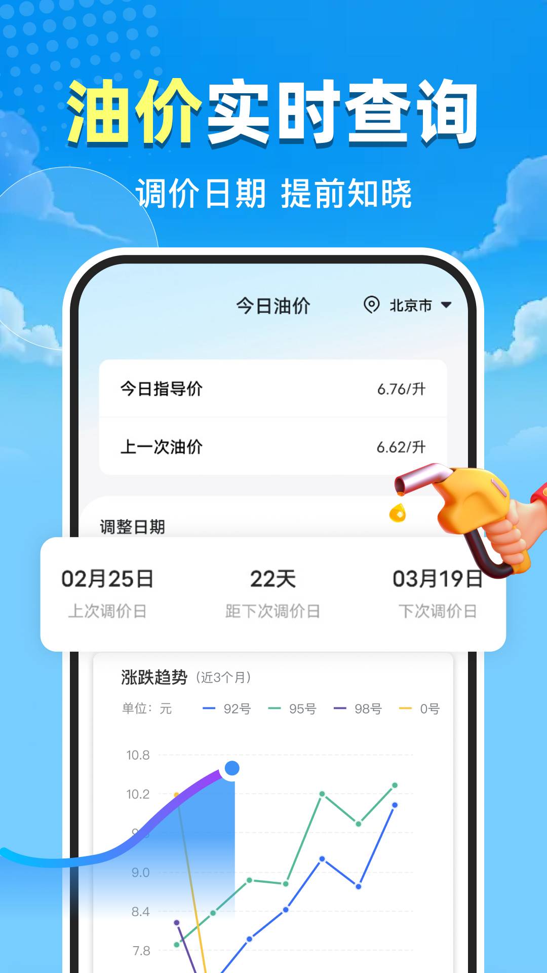 高度顺风车司机手机版