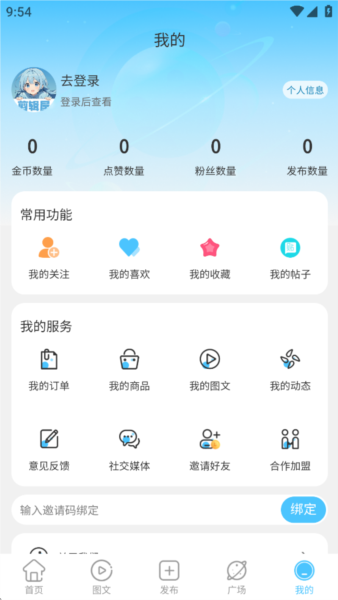 剪辑屋官网版