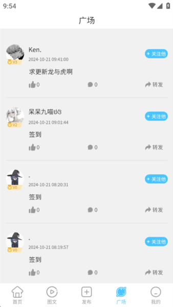 剪辑屋安卓正版