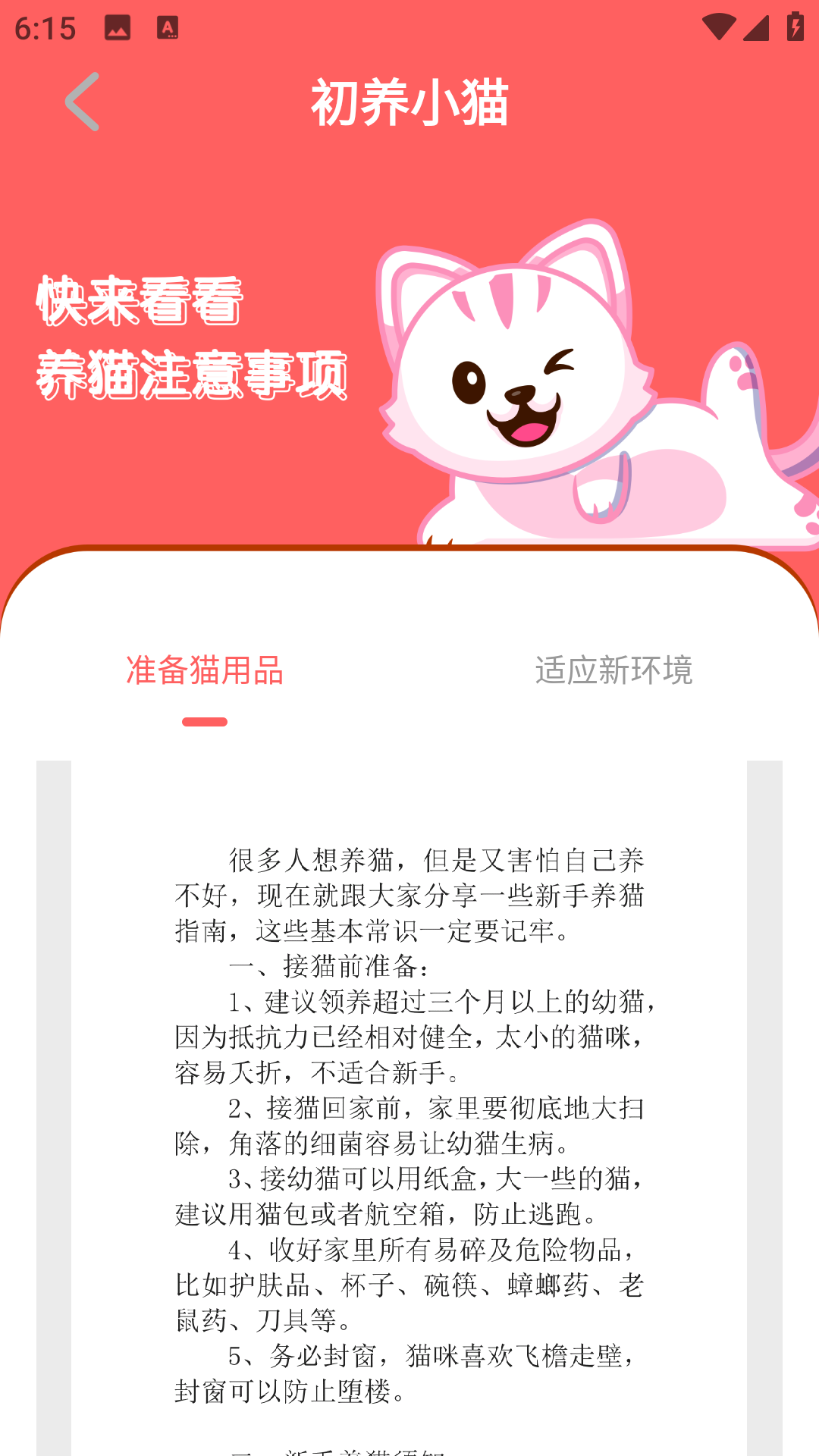 猫眼精灵自定义版