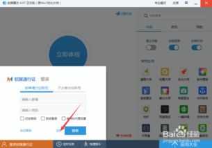 魔方美化大师如何改Win7登录界面