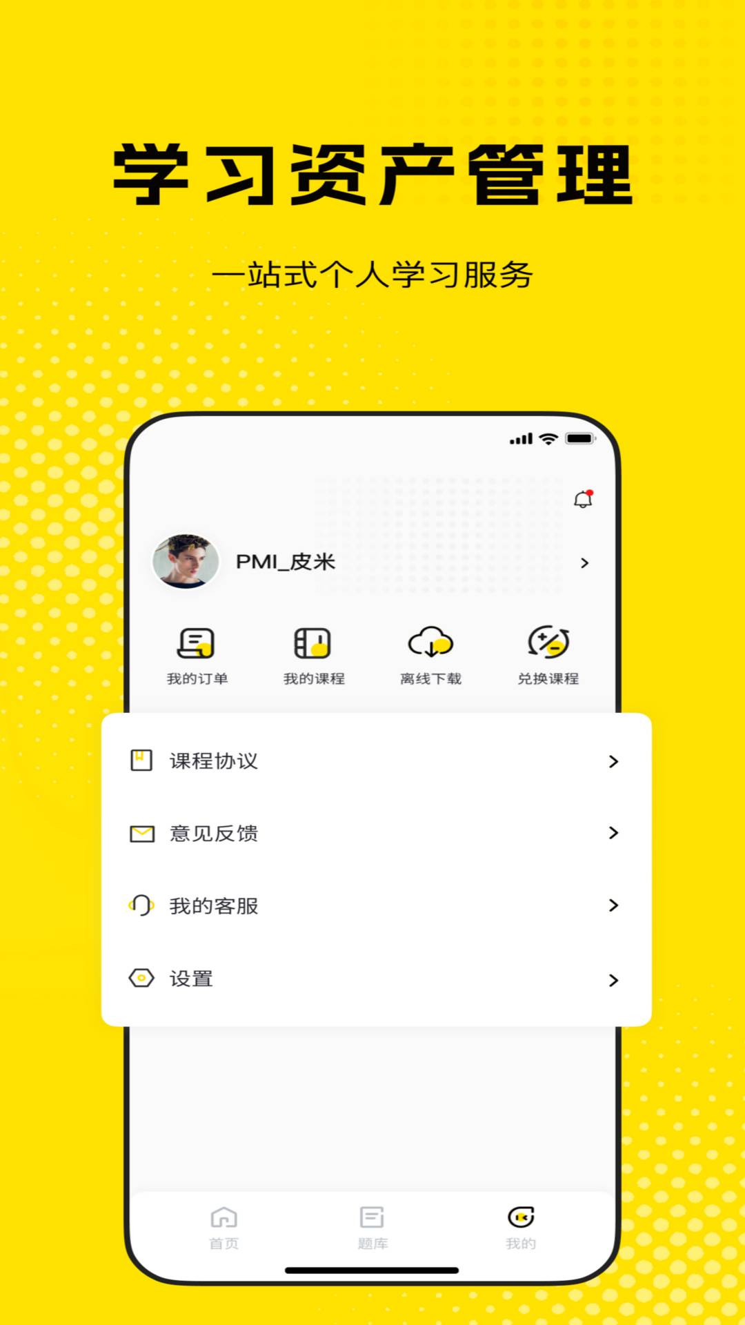 蛋壳课堂会员免登录