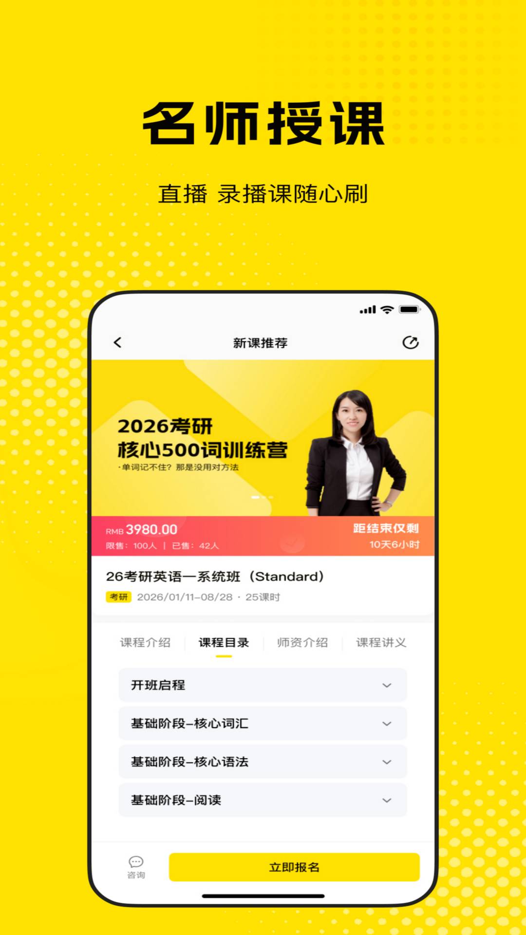蛋壳课堂官网版