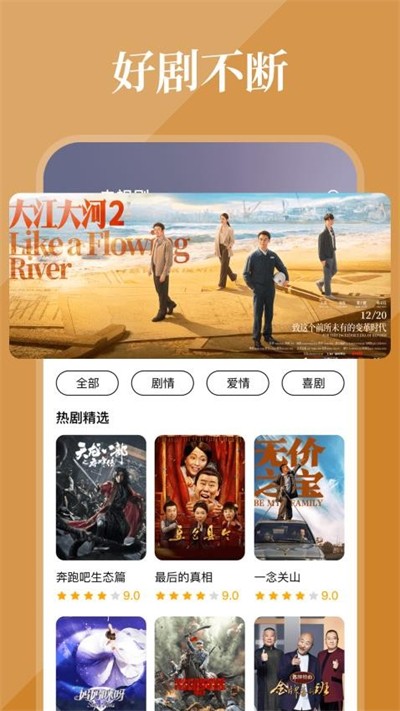 全民影视大全定制版