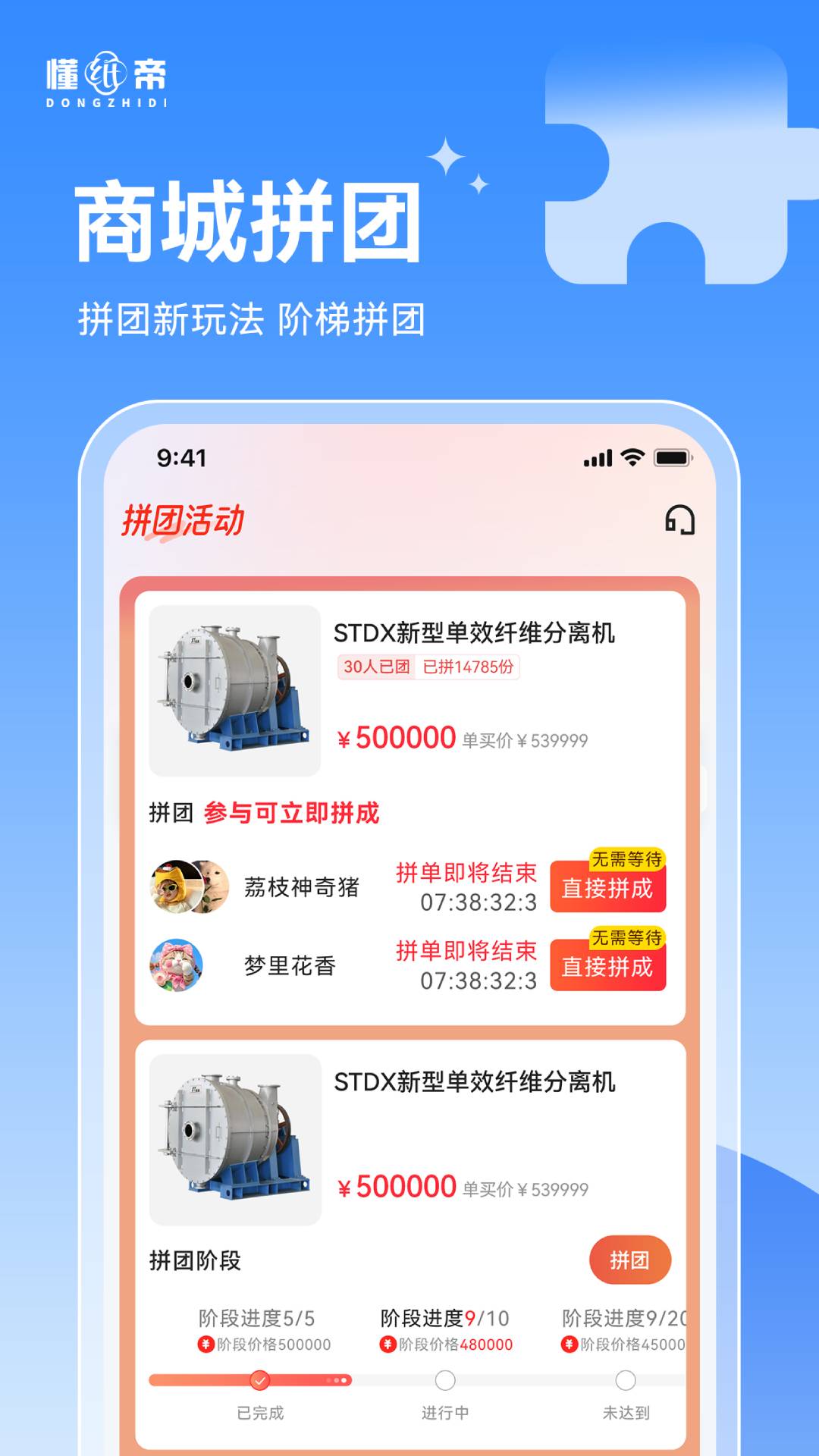 懂纸帝正式版