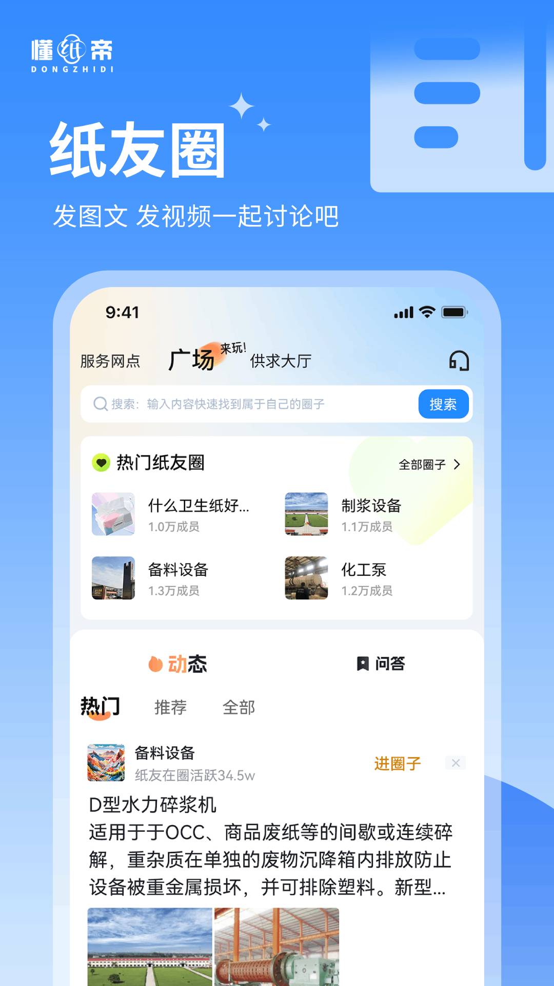懂纸帝自定义版