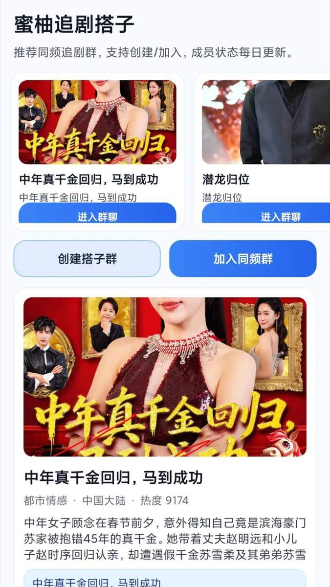 蜜柚剧场手机版