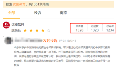 优路教育如何查看订单详情