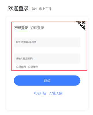 千牛网页版登录入口在哪