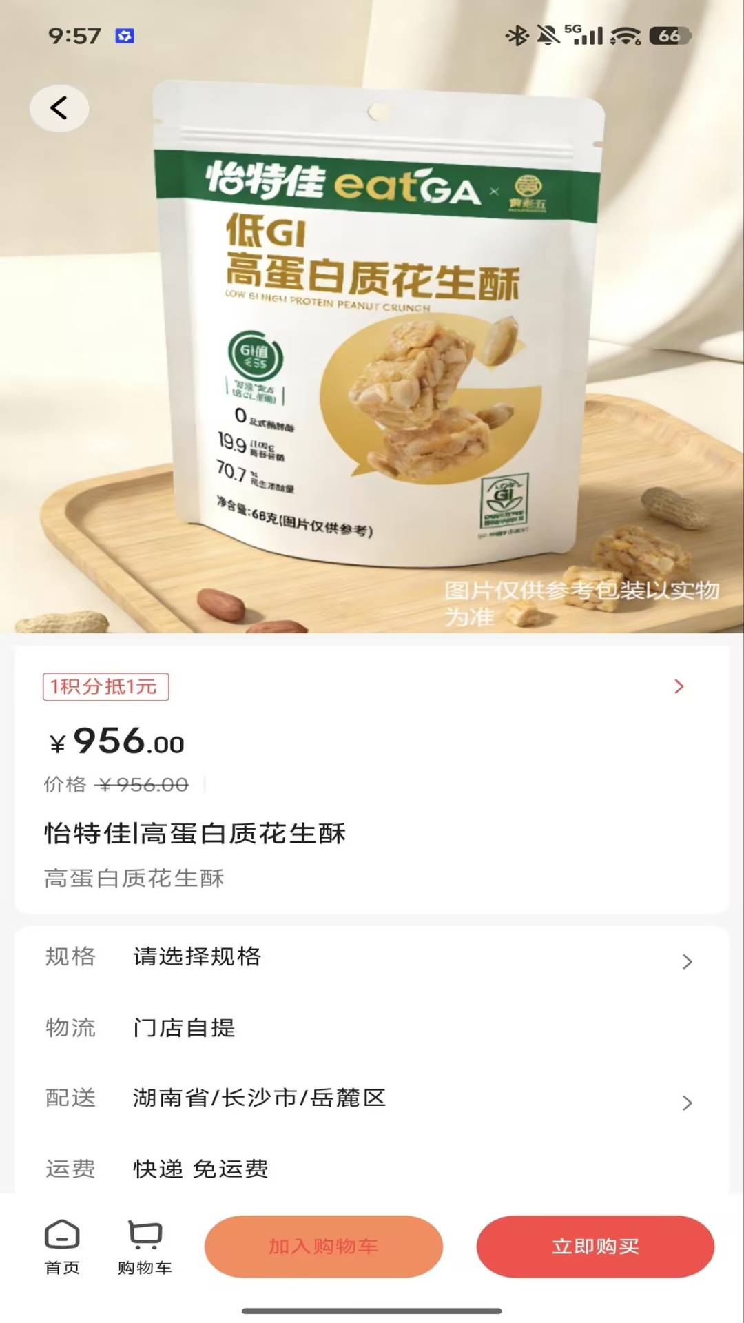 怡特佳安卓版