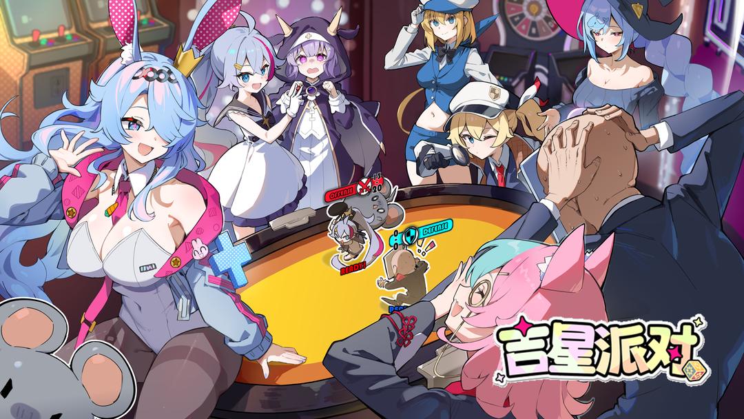 星引擎汉化版
