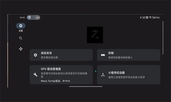 Ziunx模拟器安卓版