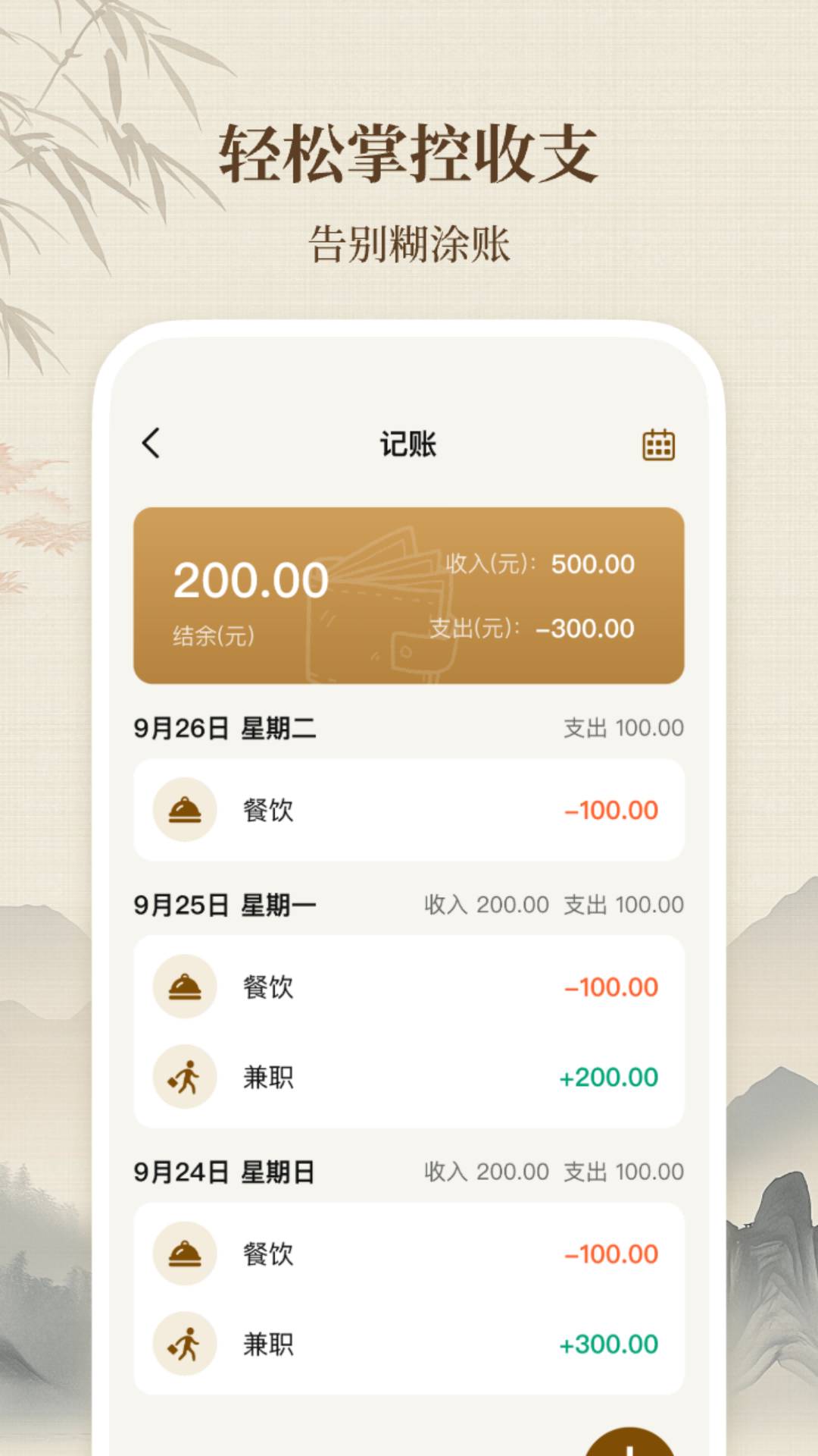 吉运万年历日历无会员
