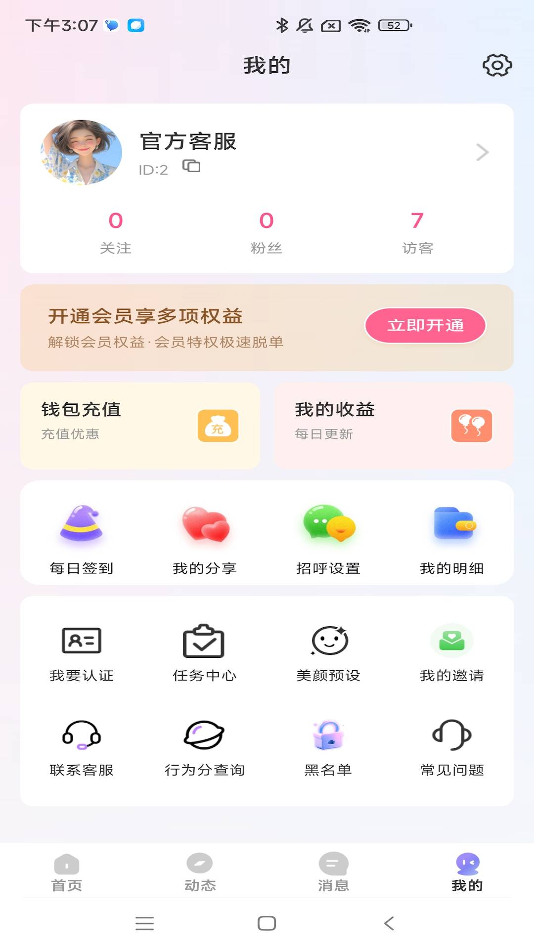 卿倾官方正版
