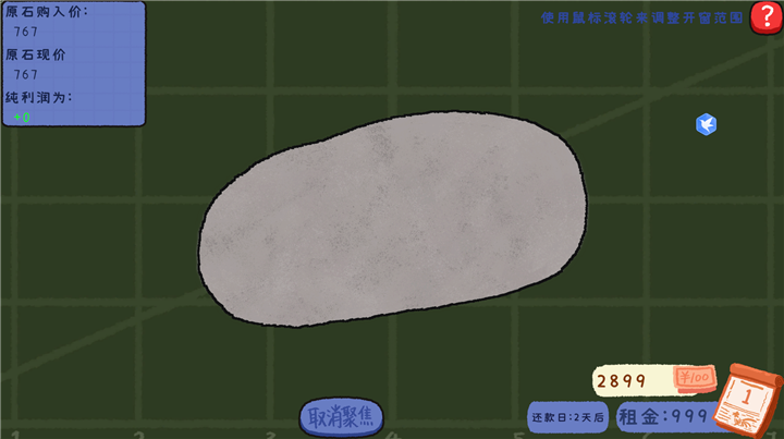 赌石刮刮乐测试版