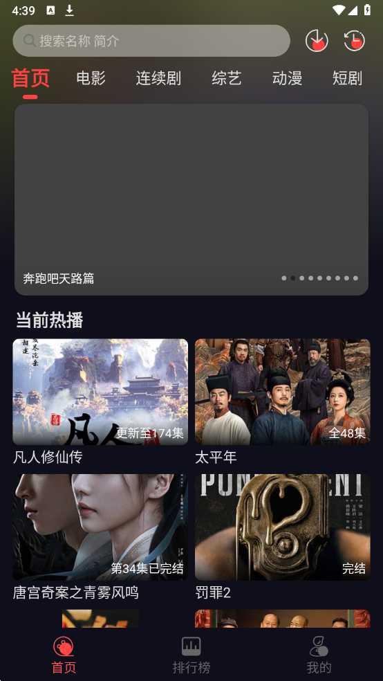 豹影视无会员