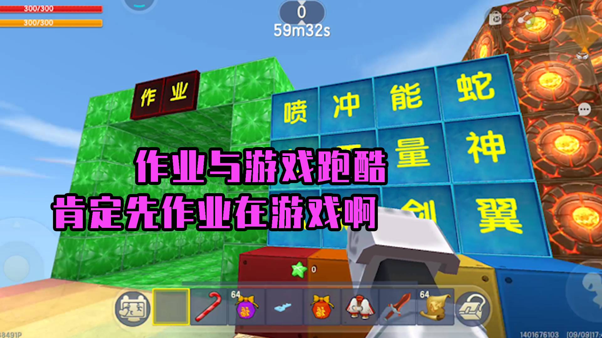迷你世界如何找东西