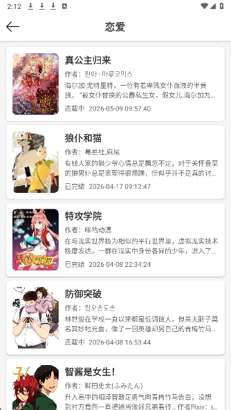 漫屿漫画全新版本