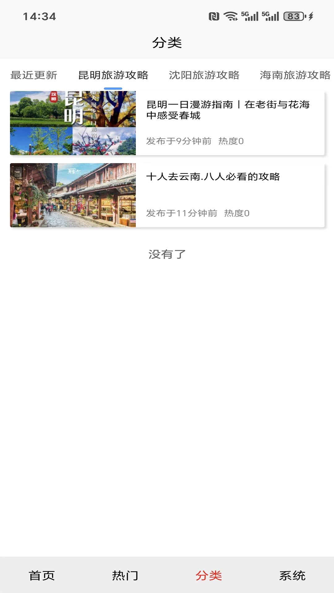 石境绘卷自定义版
