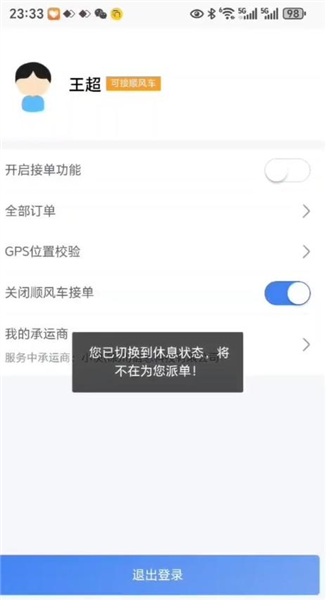 瓜子代驾定制版