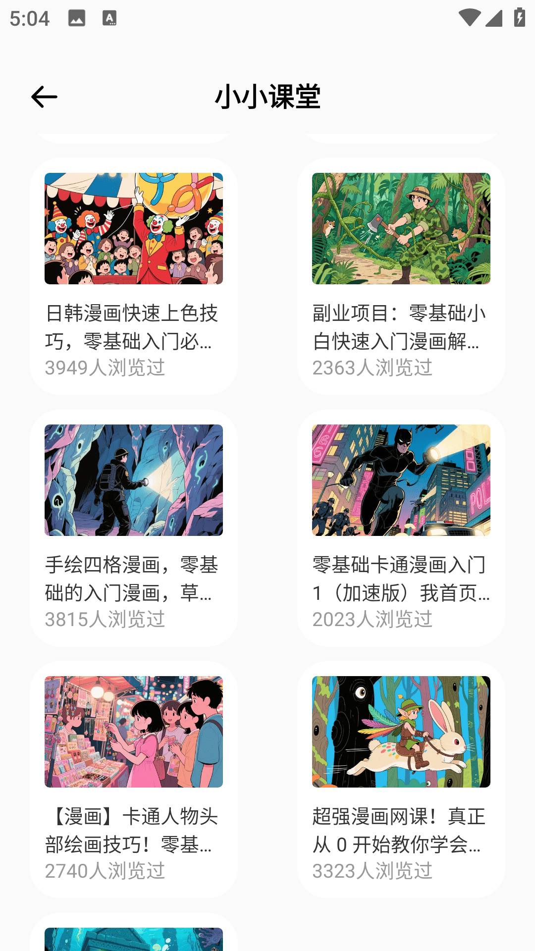 漫蛙乐园手机版