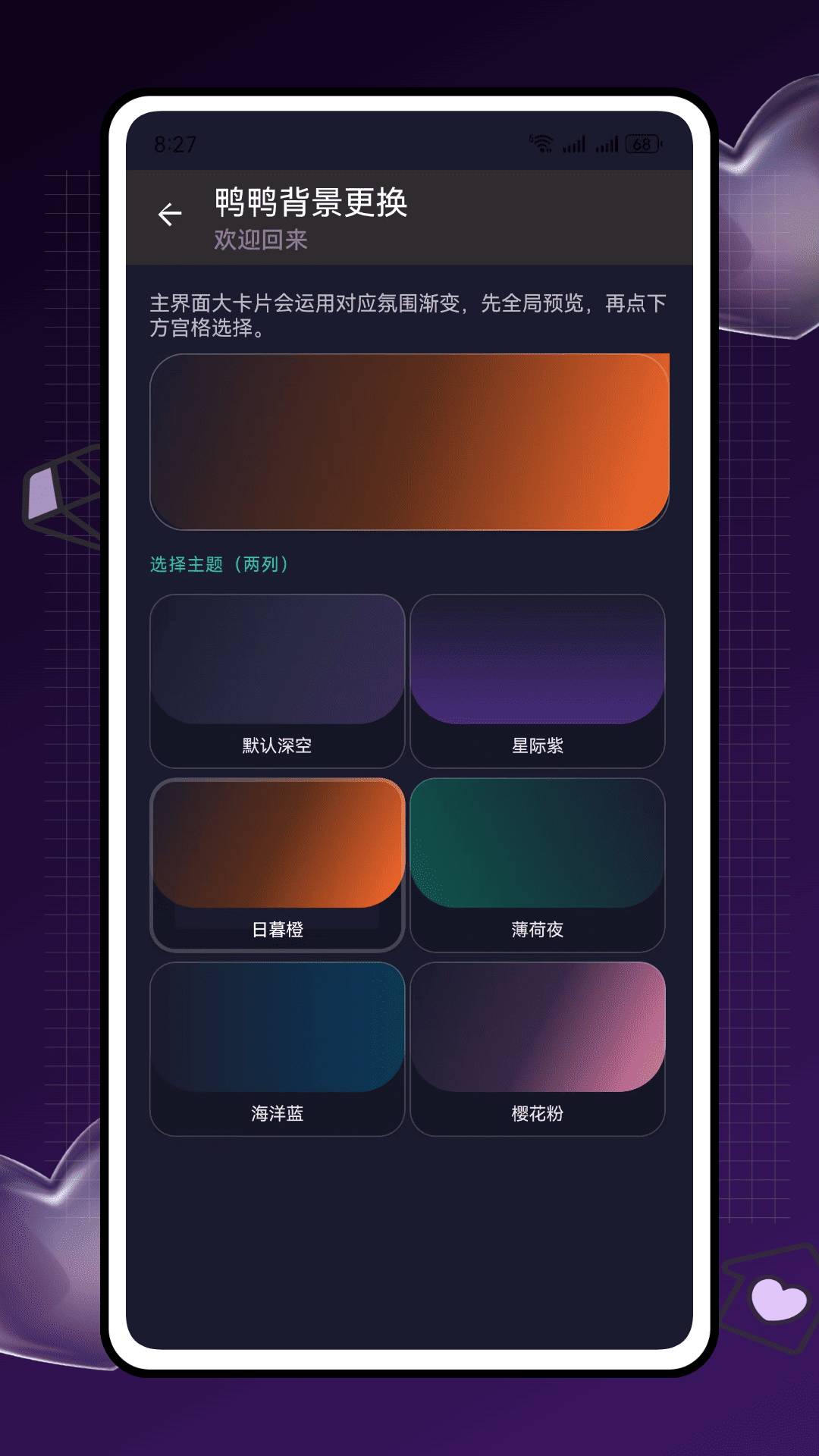 鸭鸭啥纯净版