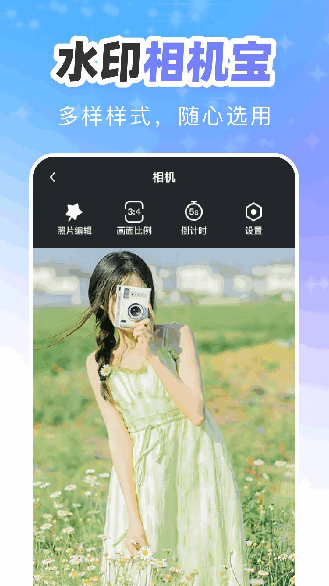 点点相机老版本
