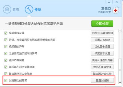 Edge浏览器网页打不开如何修复