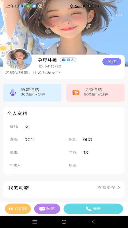 卿倾全新版本