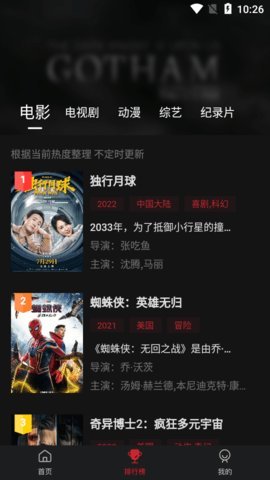 蓝光影院全新版本