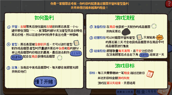 赌石刮刮乐免广告版