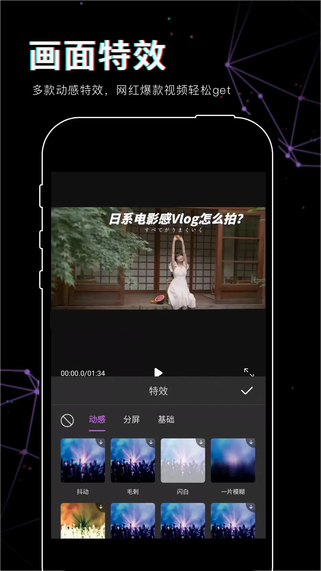 抖影视频剪辑无会员