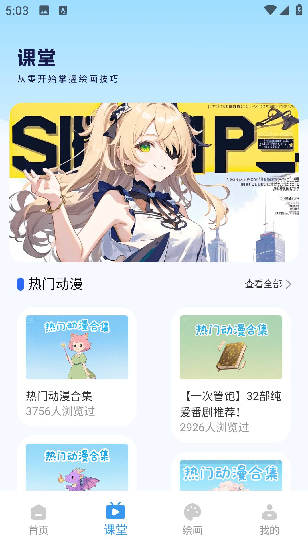 漫蛙乐园免费正版