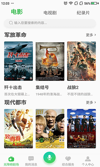 无障碍影视老版本