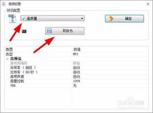 电脑如何转换格式