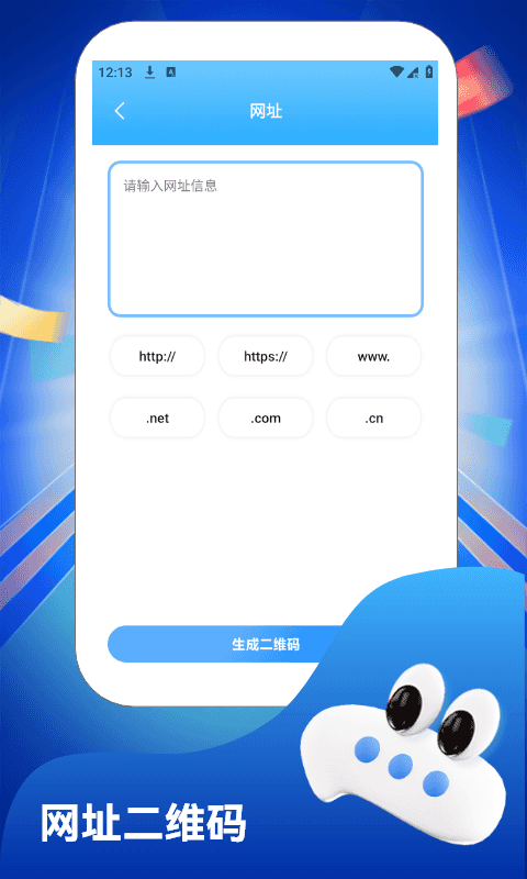 查查得条码手机版